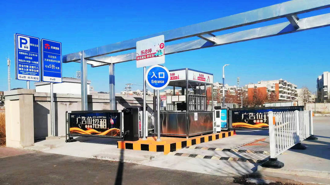 天津軌道交通集團攜手科拓股份創(chuàng  )建民心停車(chē)場(chǎng)，停車(chē)換乘無(wú)縫銜接！